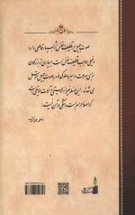رساله غنا و موسیقی