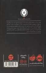 قصه گوی جنگل سیاه