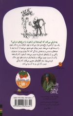 جیمز و هلوی غول پیکر