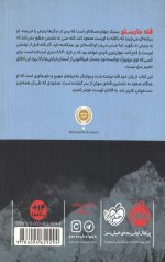 پسری به نام قله 1