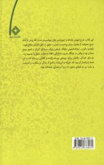 قمار عاشقانه