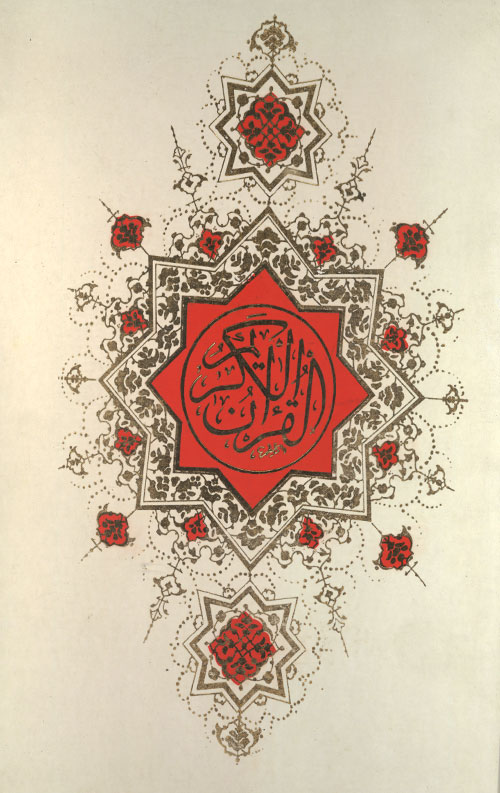 قرآن کریم