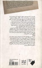 گم شده در شهربازی