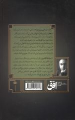 گورشاه 4 (یاران پادشاه)