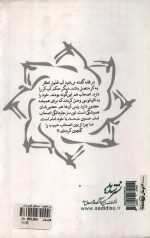 الی الحبیب