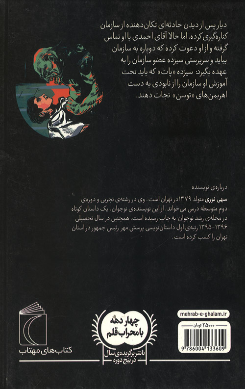 هدف نهایی