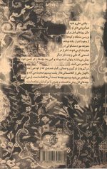 هفت شاخ