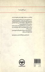 حسین بن علی (ع) حماسه تاریخ