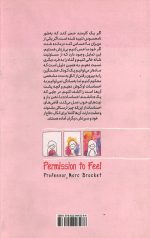 هنر همه فن حریف شدن در احساسات
