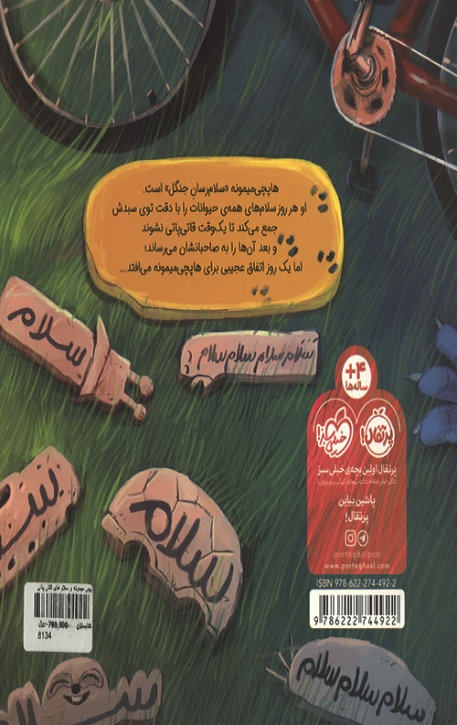 هاپچی میمونه