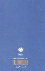 حریر مثل تو بود