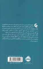 هری پاتر و محفل ققنوس