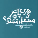 هری پاتر و محفل ققنوس