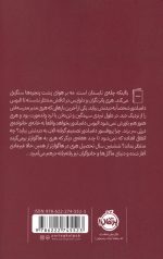 هری پاتر و شاهزاده دورگه