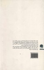 حکمت زلال