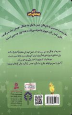 حیوانات جادویی 3