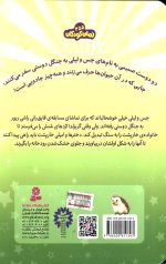 حیوانات جادویی 6