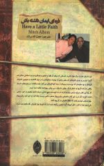 ذره ای ایمان داشته باش