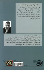 گفت و گوی جادوگر بزرگ با ملکه جزیره رنگ ها