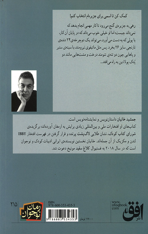 گفت و گوی جادوگر بزرگ با ملکه جزیره رنگ ها