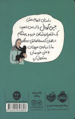 جین گودال