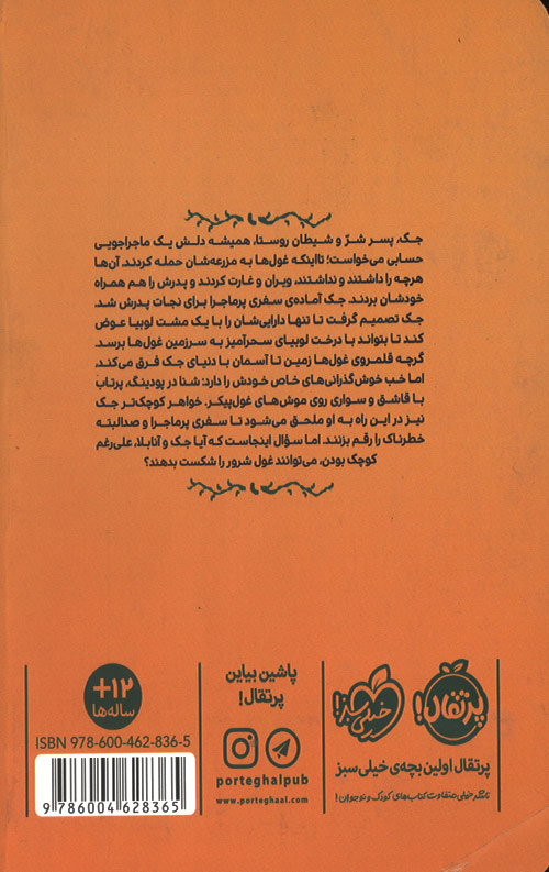 جک