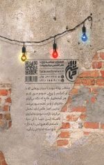 جامانده در سهیل
