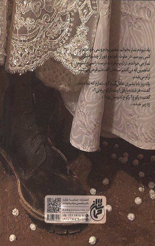 جنگ فرخنده