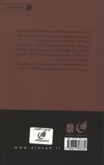 جنگ یا صلح در پاسخ به پیام نهضت آزادی