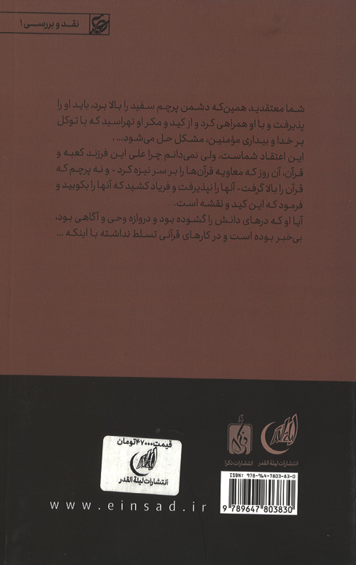 جنگ یا صلح در پاسخ به پیام نهضت آزادی