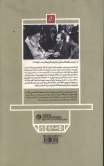 از دشت لیلی تا جزیره مجنون
