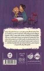 قصه های جیگیل خان 2
