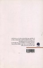 جرعه وصال