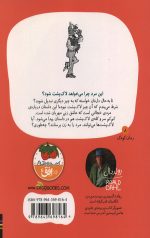 تشپ کال