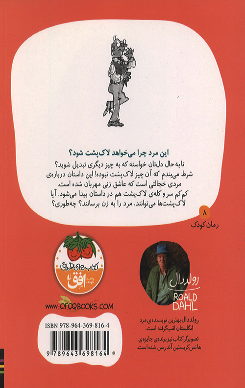 تشپ کال