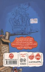 به کارگر قصه نیازمندیم