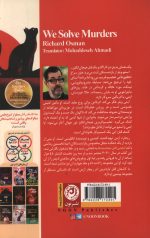 ما کاشفان قتل