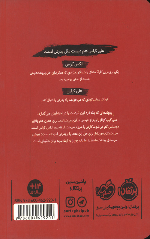 کراس کاراگاه جوان 1