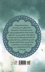 کشتی نجات (بسته داستان بازی های محرمی)