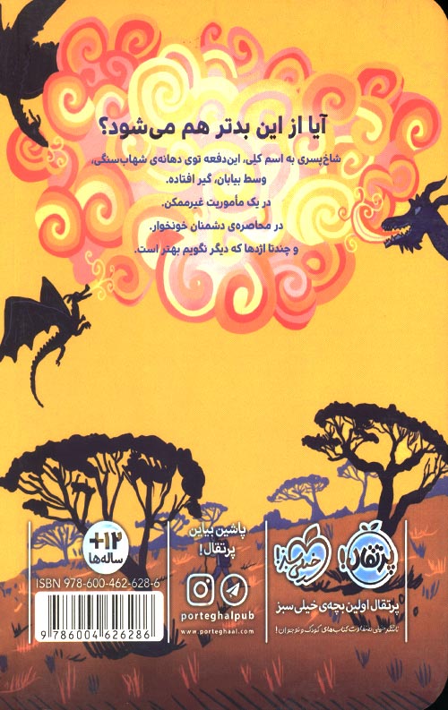 خبر بد