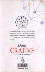 همیشه خلاق