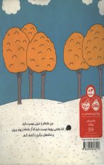دنیای ما: خانه من