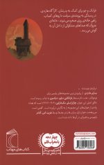 خانه روی صخره