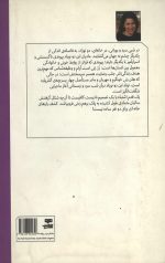 خانه ای برای دو خانواده