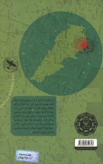 خارج از پروتکل