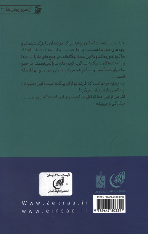 خط انتقال معارف