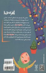 خاطرات خدا