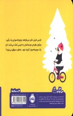 خرسی و جیکو بیشتر تلاش می کنند