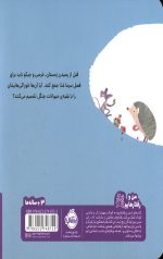 خرسی و جیکو خوراکی هایشان را شریک می شوند