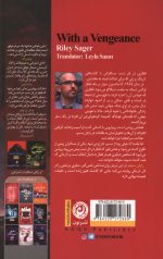 خون خواهی